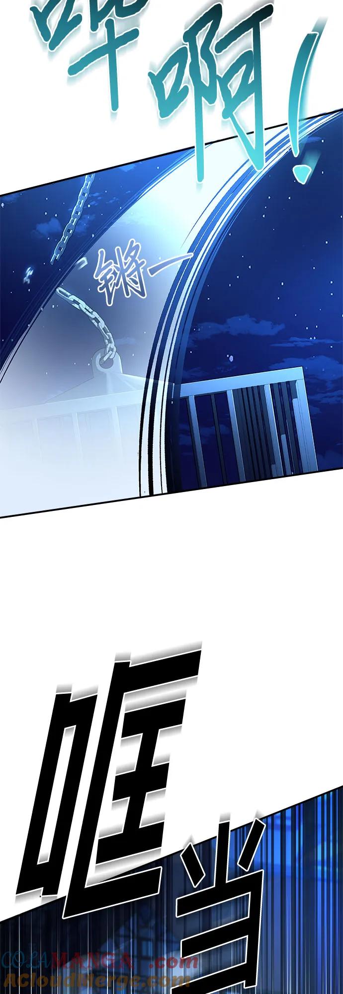 《卖药的皇太子》第38话 第4页