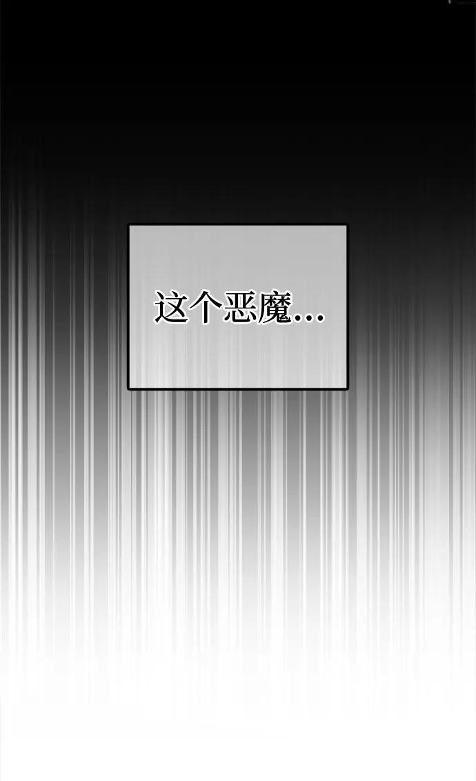 《卖药的皇太子》第38话 第18页