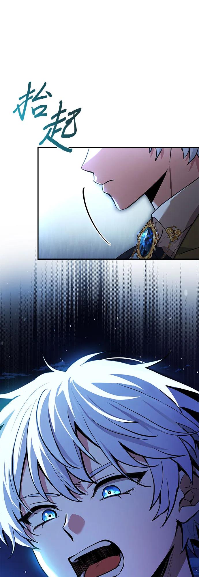 《卖药的皇太子》第38话 第8页