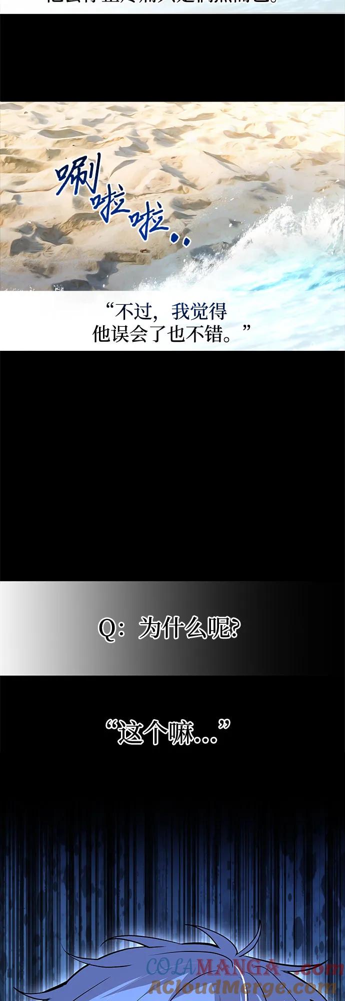《卖药的皇太子》第38话 第16页