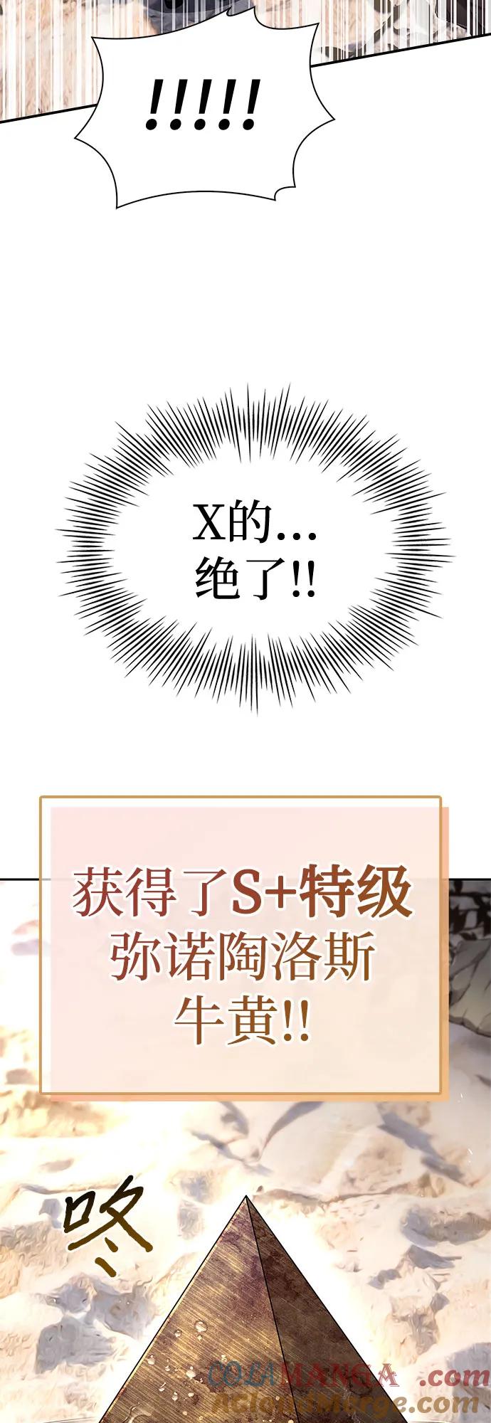 《卖药的皇太子》第38话 第37页