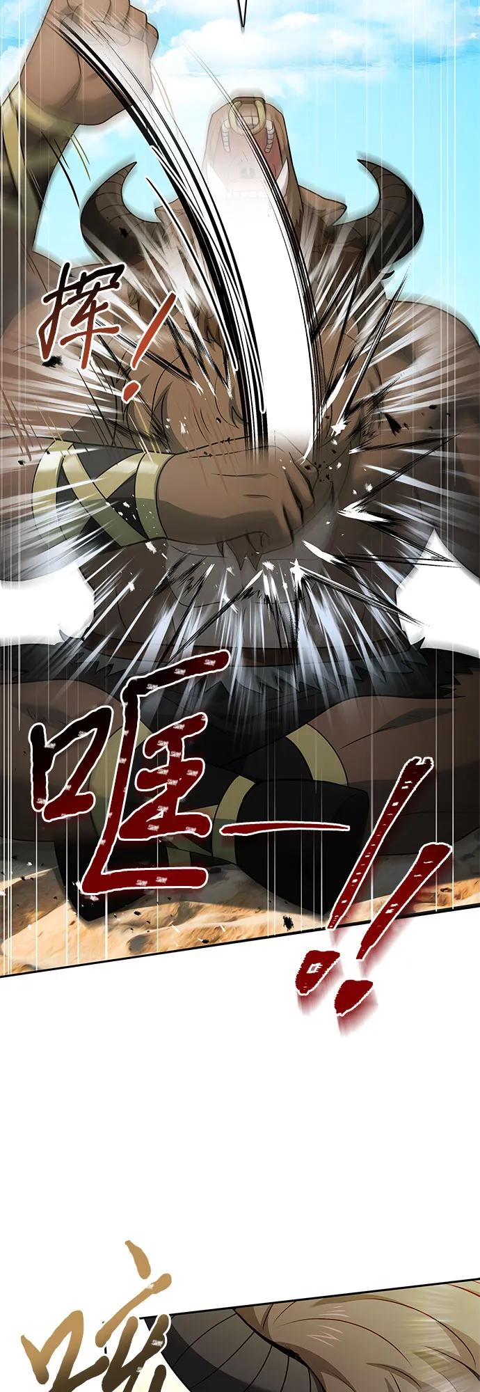 《卖药的皇太子》第38话 第33页