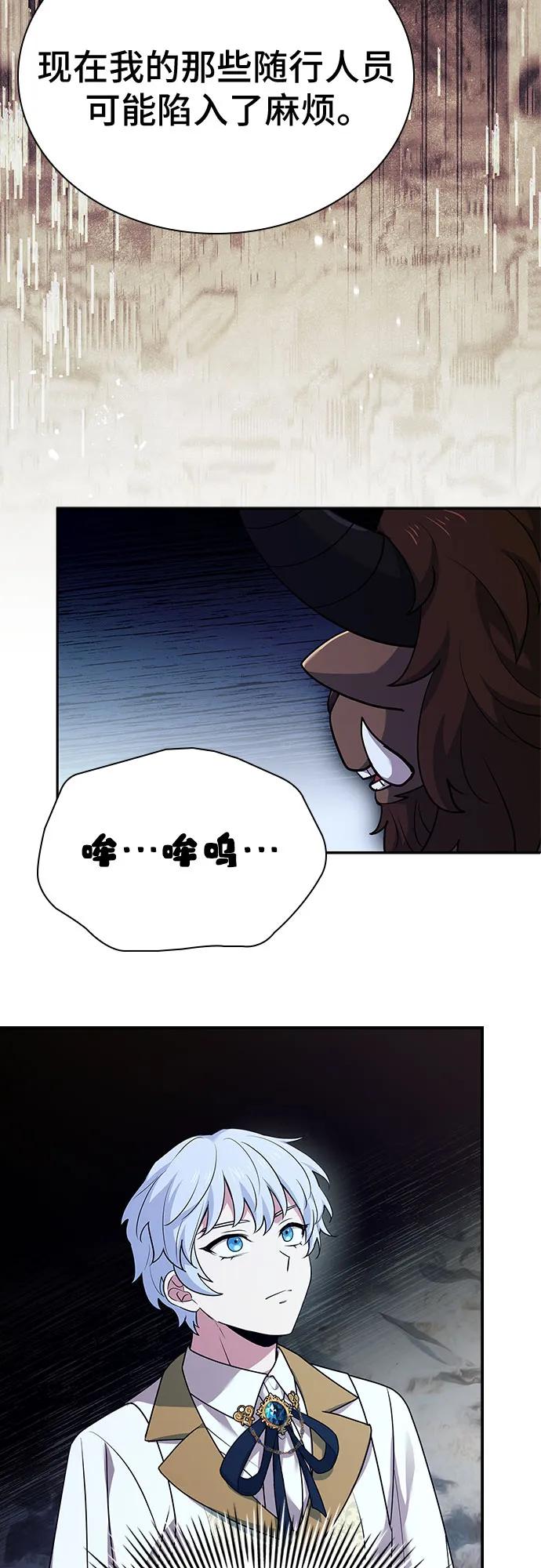 《卖药的皇太子》第38话 第42页