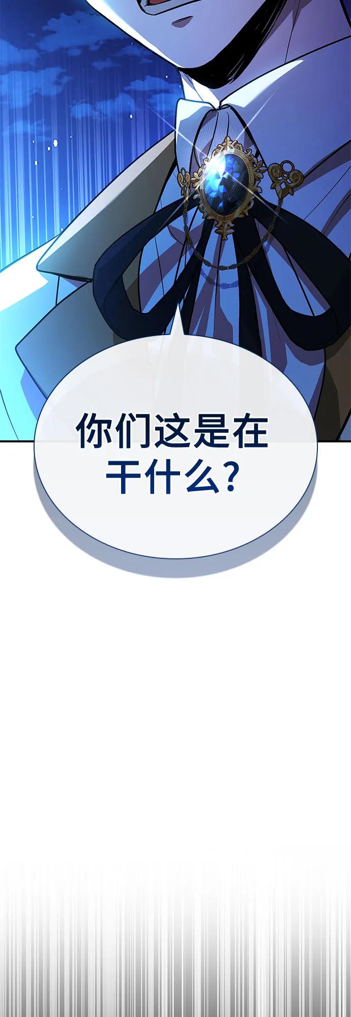 《卖药的皇太子》第38话 第9页