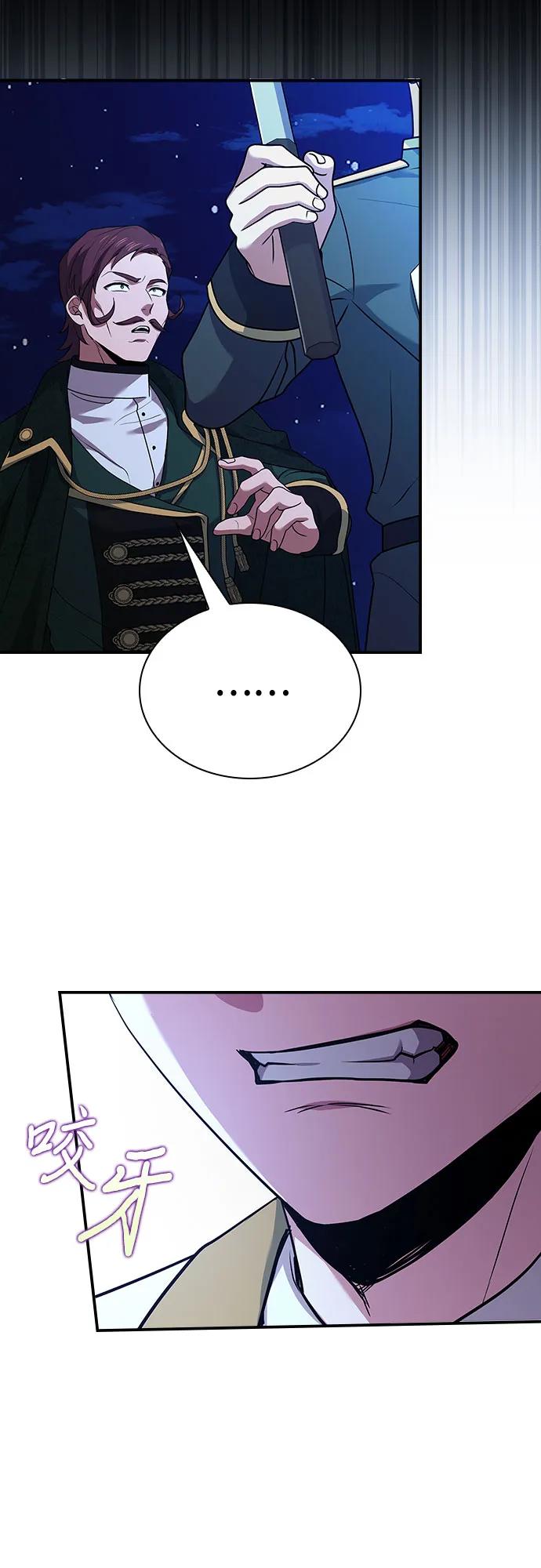 《卖药的皇太子》第38话 第50页
