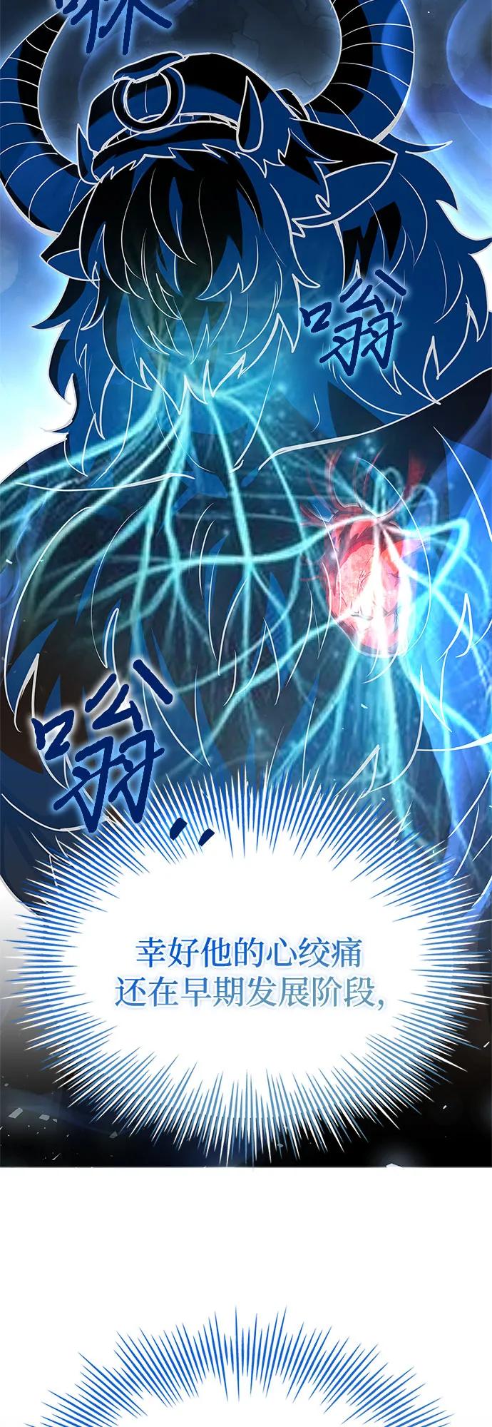 《卖药的皇太子》第38话 第23页
