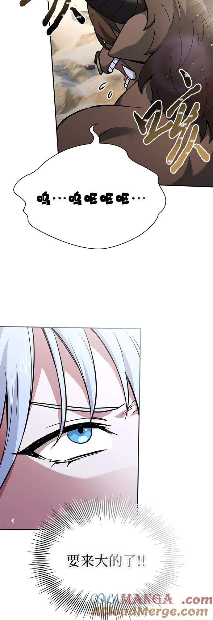 《卖药的皇太子》第38话 第34页