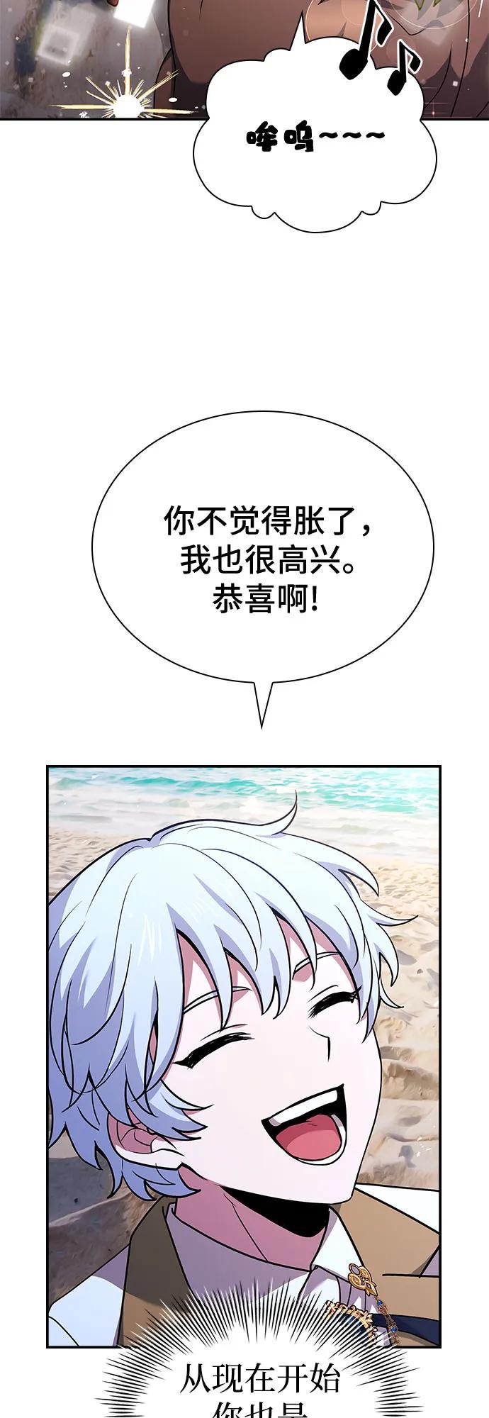 《卖药的皇太子》第38话 第39页