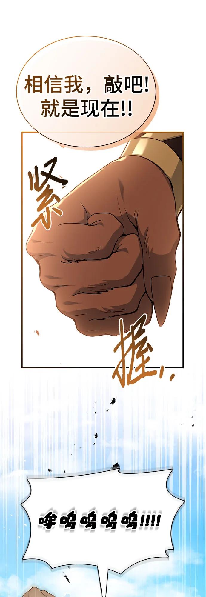 《卖药的皇太子》第38话 第32页