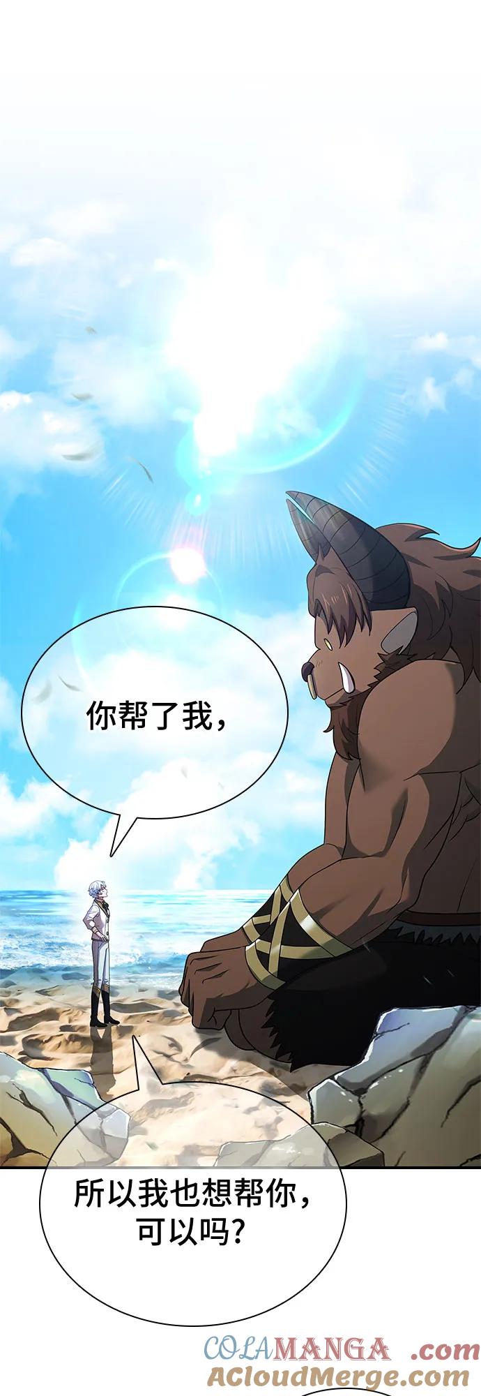 《卖药的皇太子》第38话 第19页