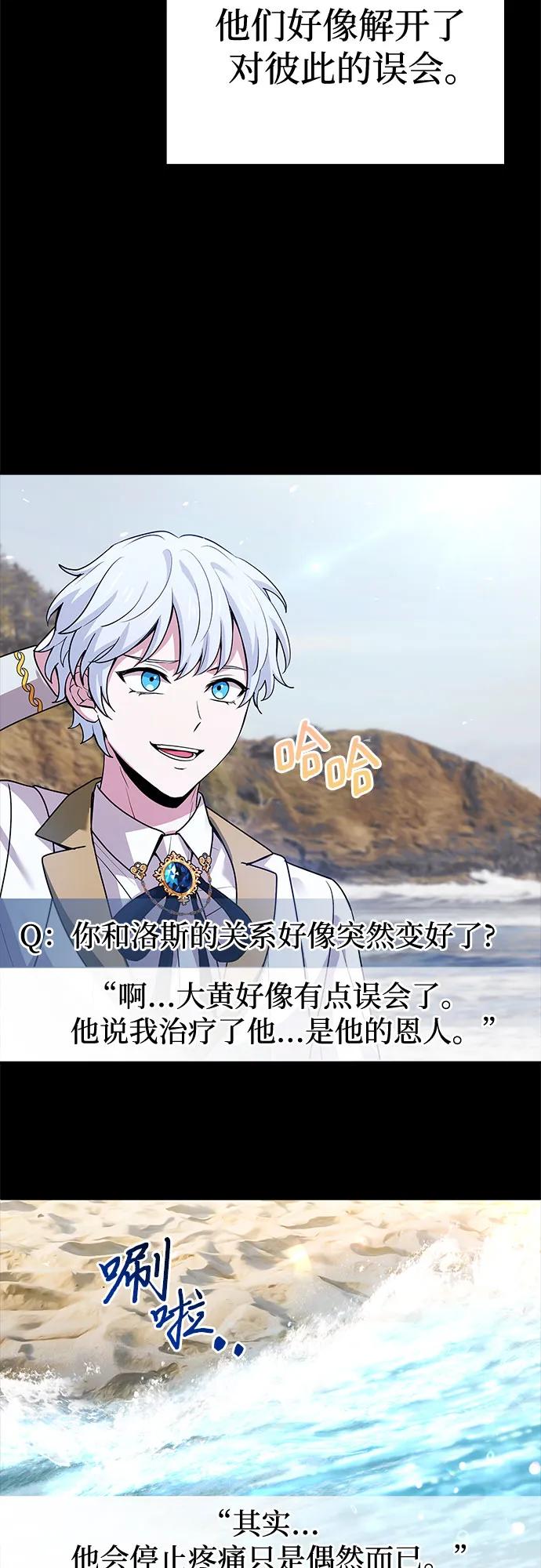 《卖药的皇太子》第38话 第15页