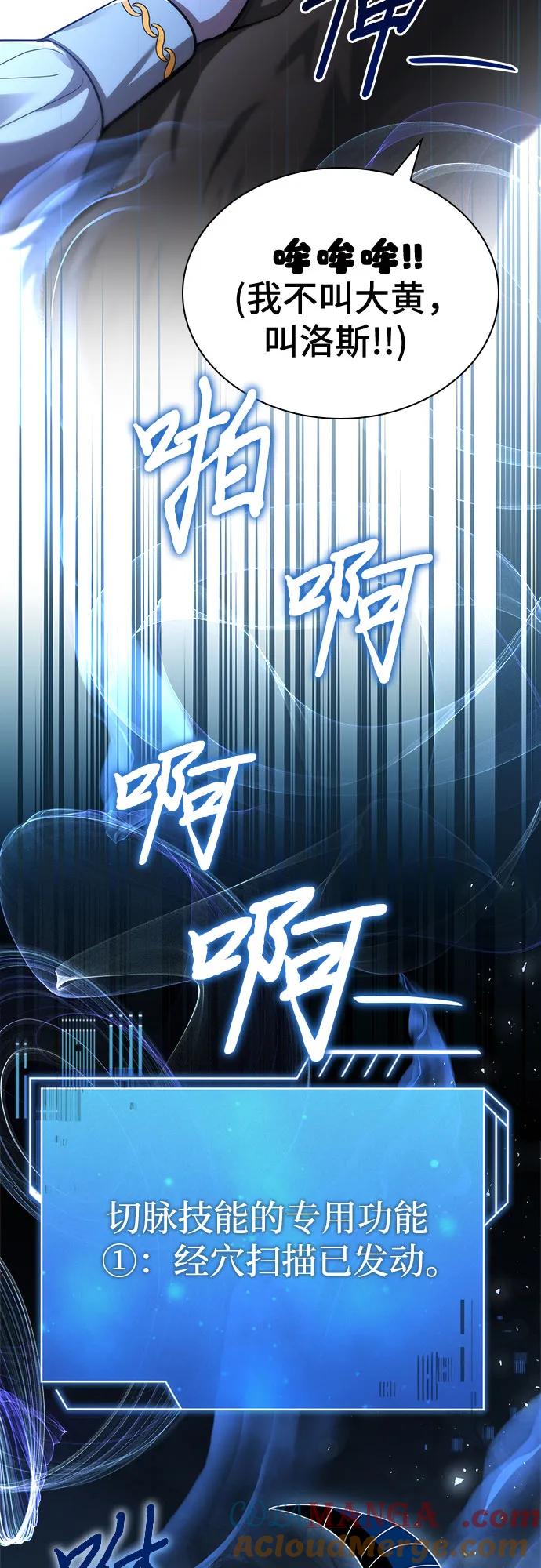 《卖药的皇太子》第38话 第22页
