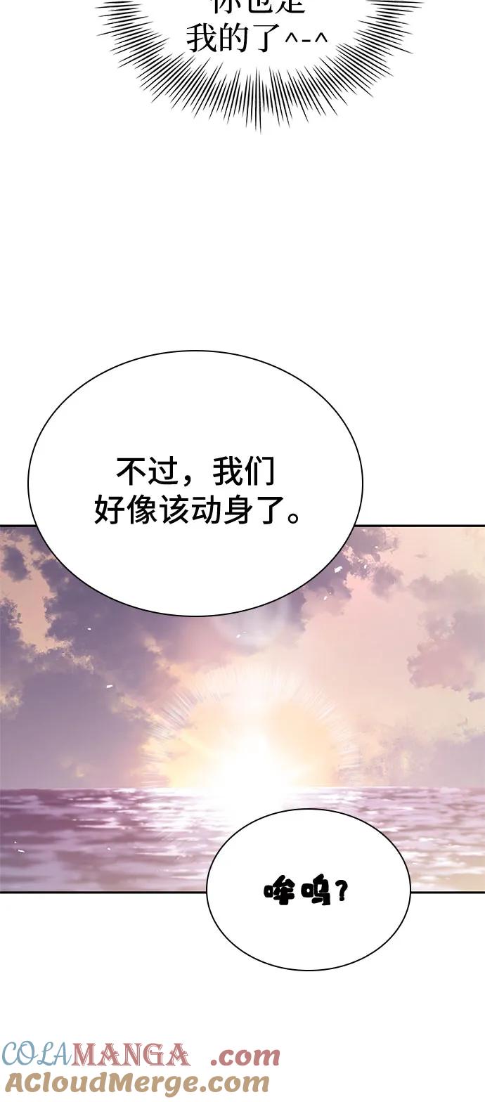 《卖药的皇太子》第38话 第40页
