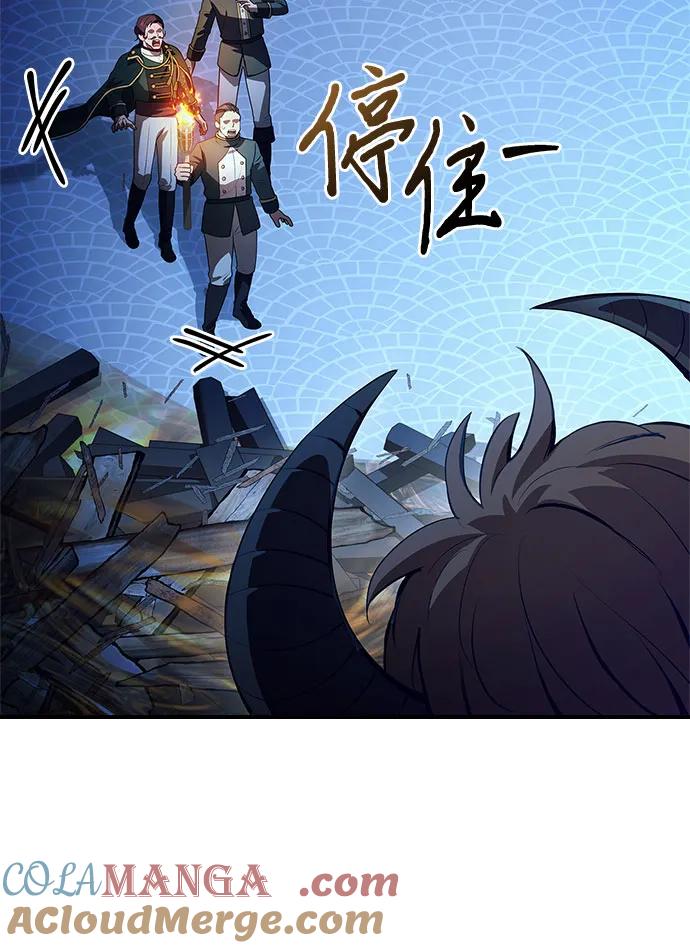 《卖药的皇太子》第38话 第7页