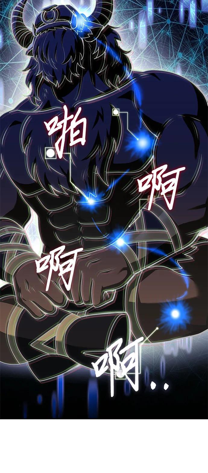 《卖药的皇太子》第38话 第29页