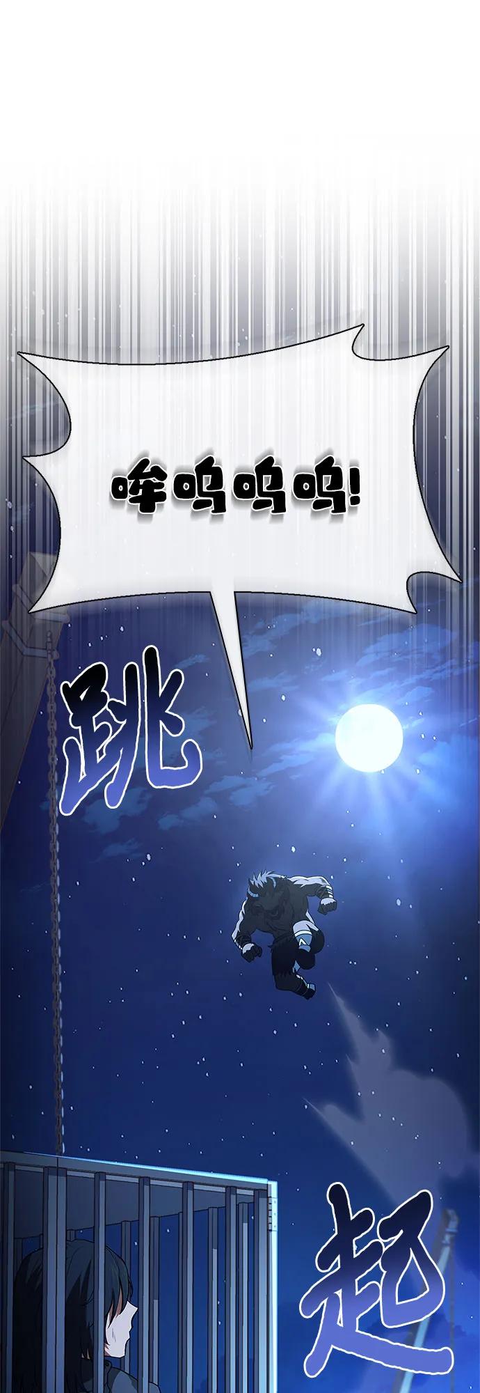 《卖药的皇太子》第38话 第2页