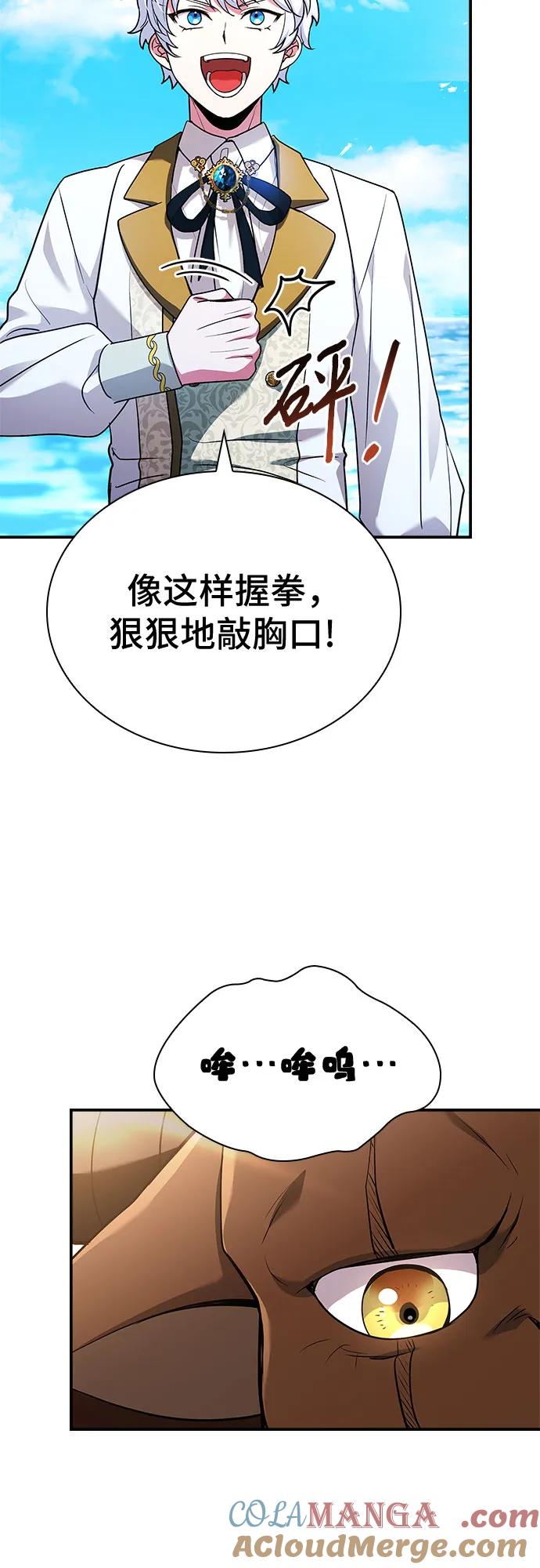 《卖药的皇太子》第38话 第31页