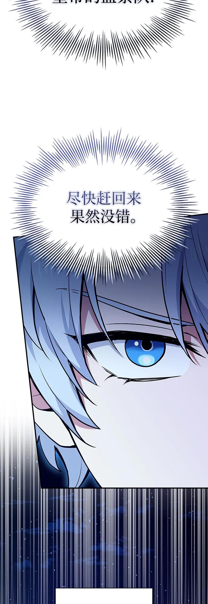 《卖药的皇太子》第38话 第48页