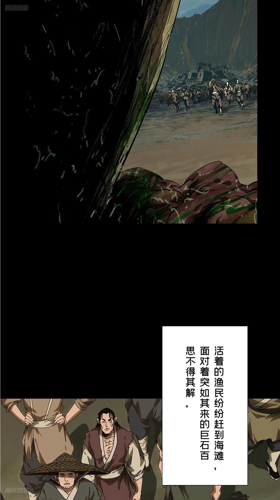 大象无形 第五百一十七章_信仰中 第11页