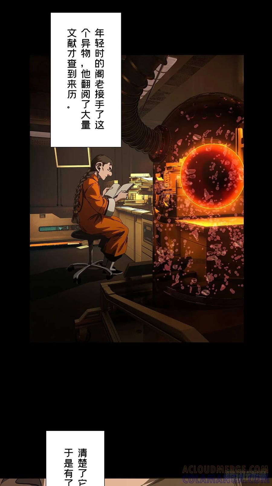 大象无形 第五百一十七章_信仰中 第37页