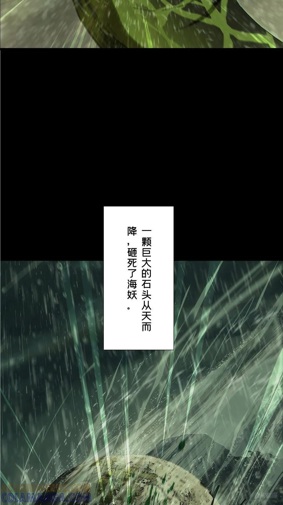 大象无形 第五百一十七章_信仰中 第7页