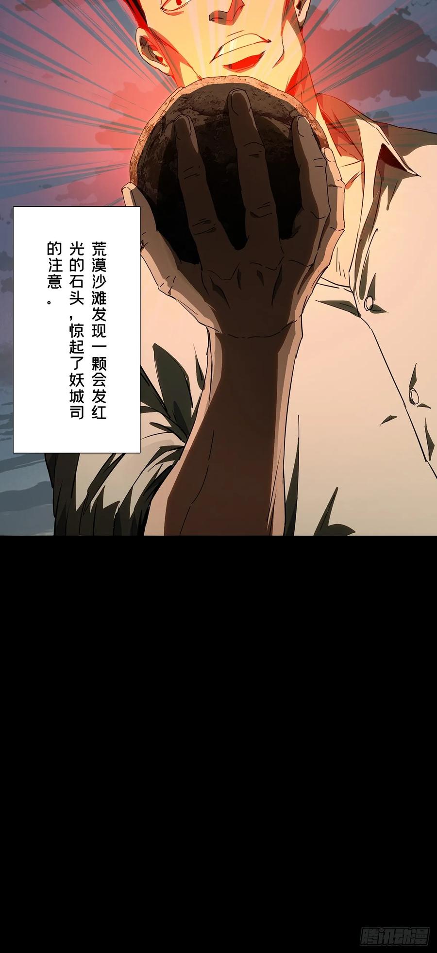 大象无形 第五百一十七章_信仰中 第36页