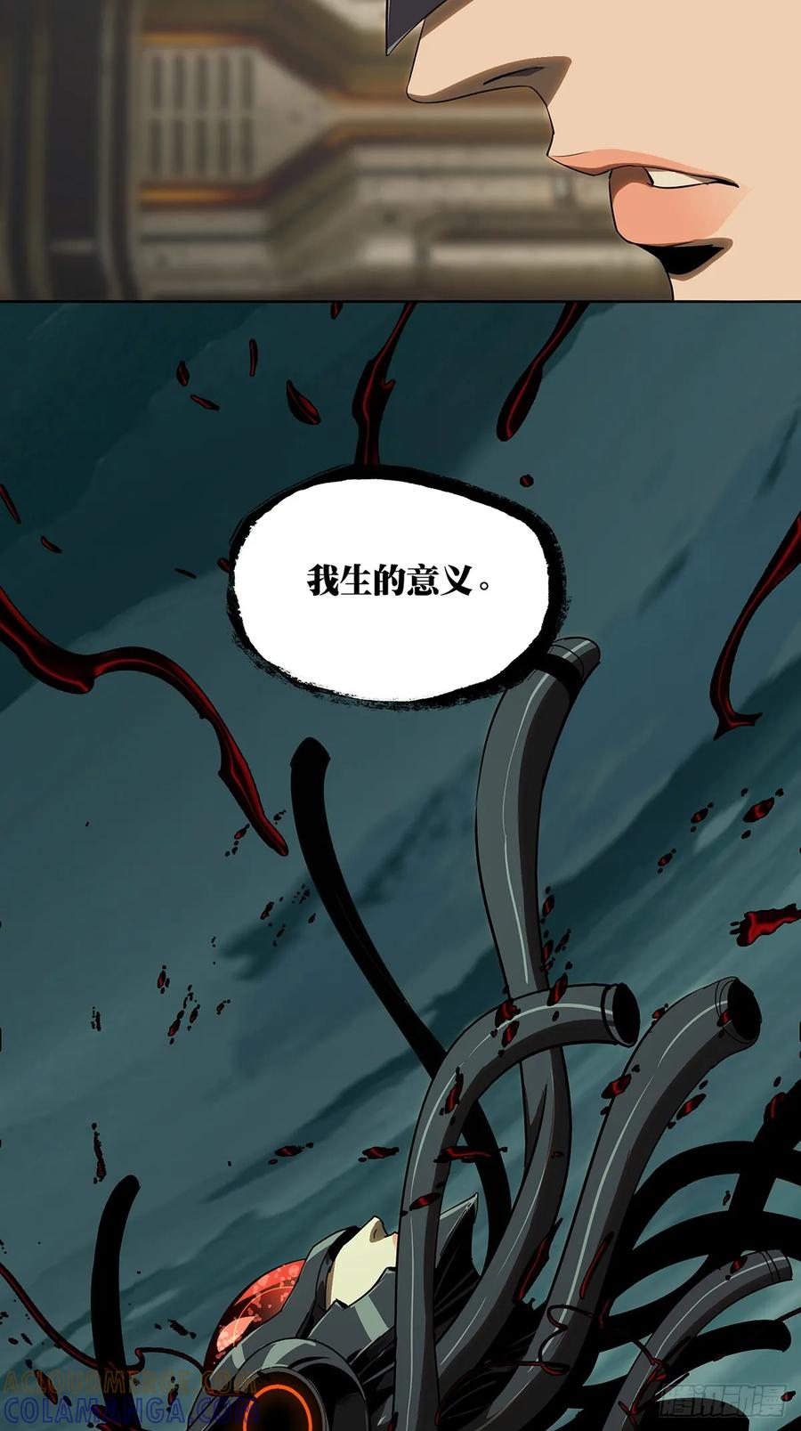 大象无形 第五百一十七章_信仰中 第43页