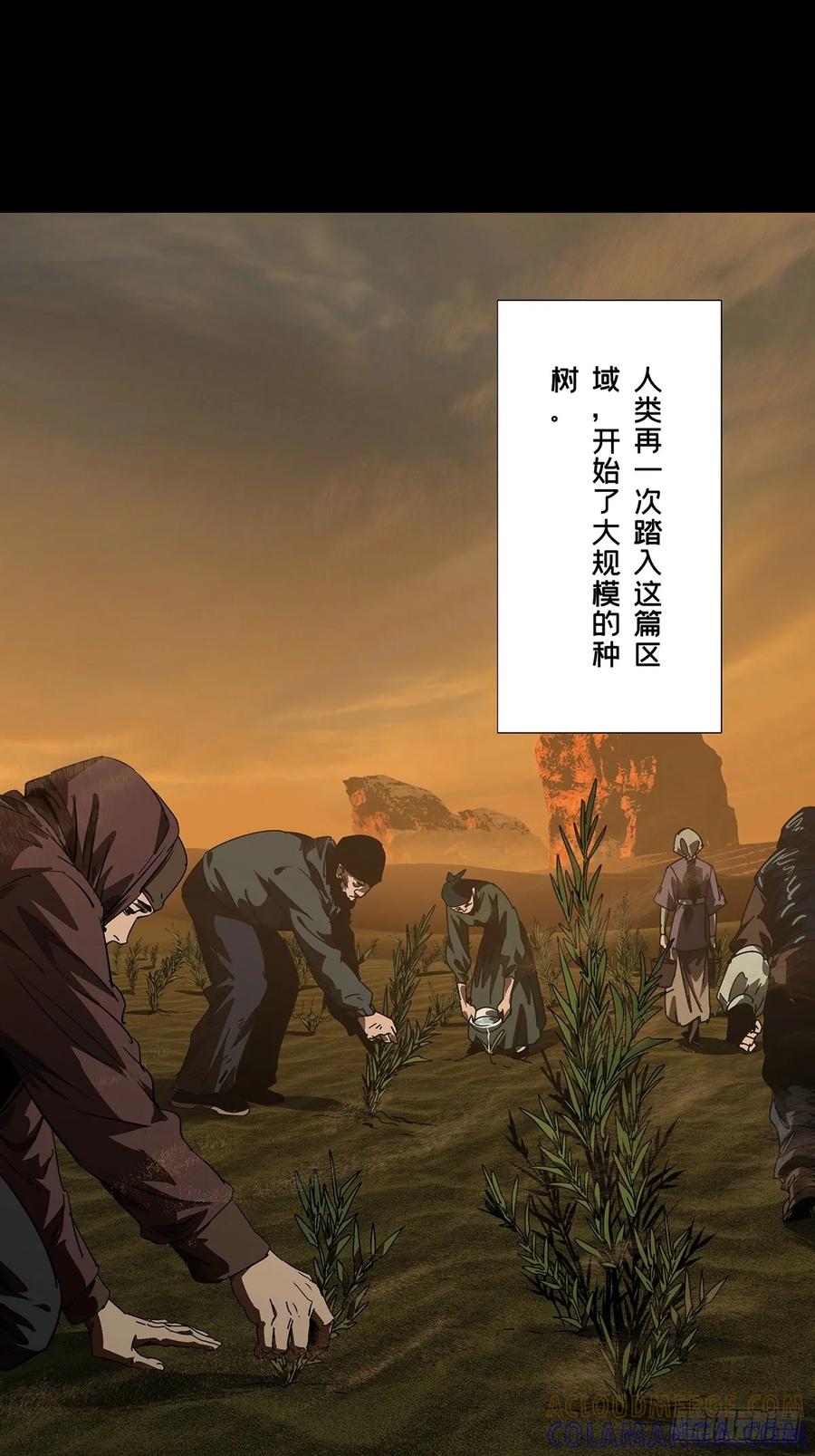 大象无形 第五百一十七章_信仰中 第31页