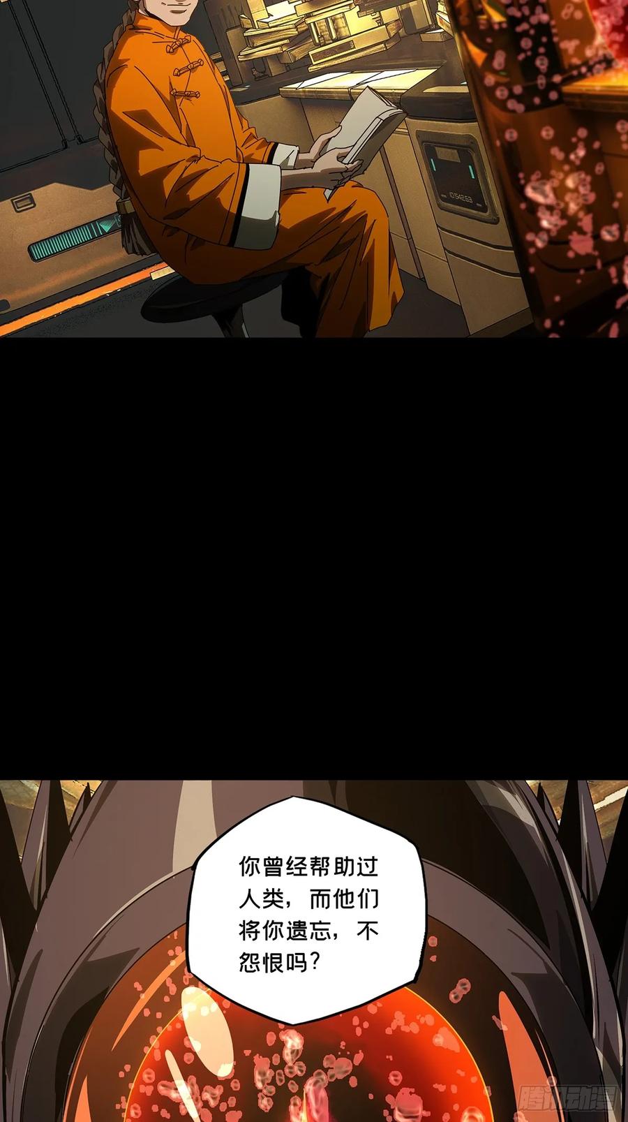 大象无形 第五百一十七章_信仰中 第39页