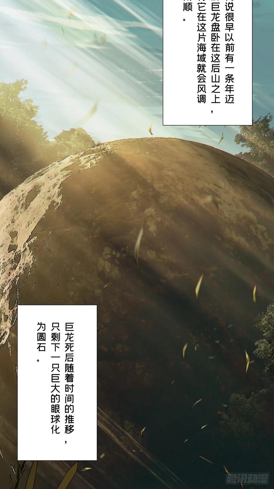大象无形 第五百一十七章_信仰中 第17页