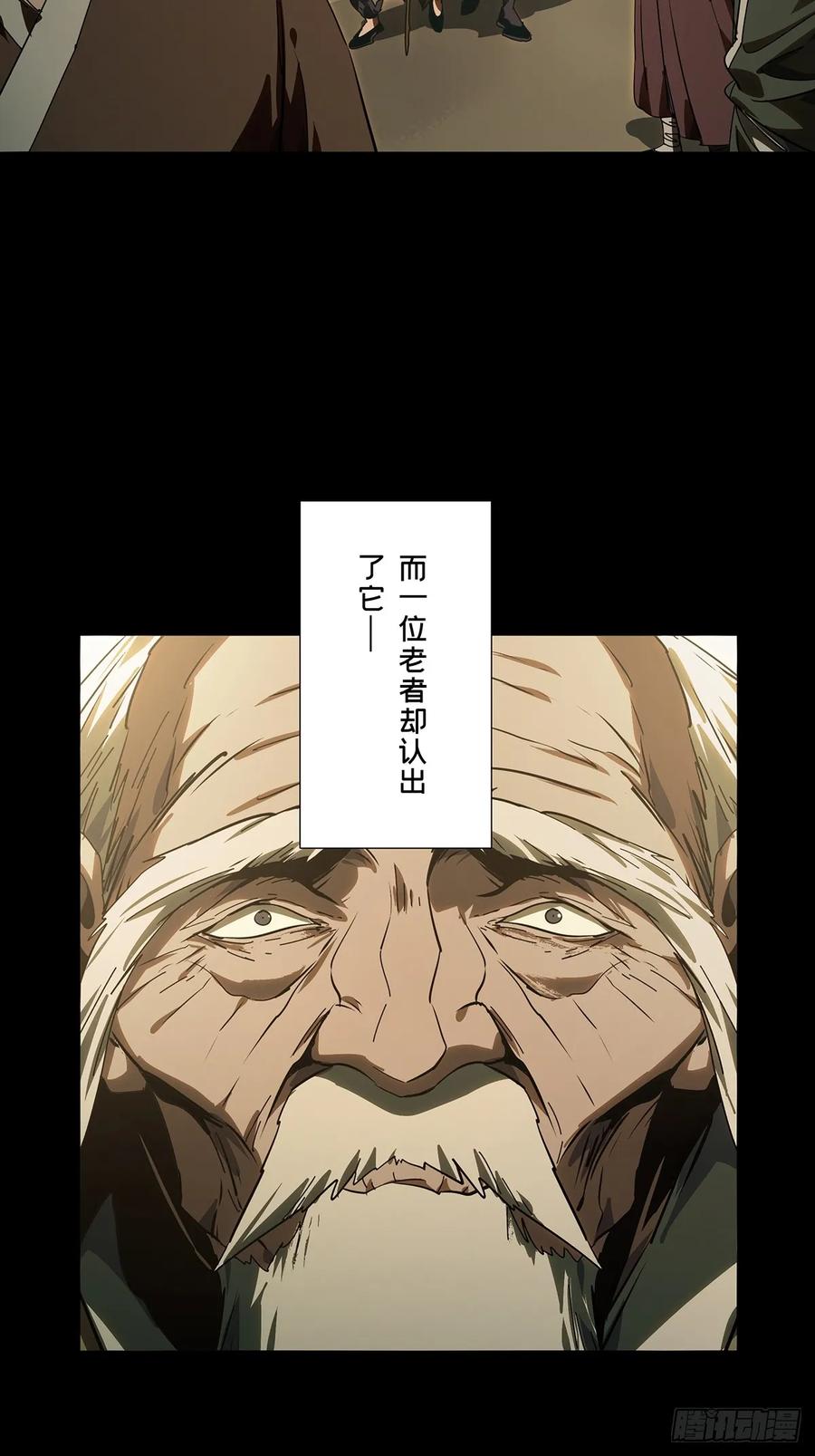 大象无形 第五百一十七章_信仰中 第15页