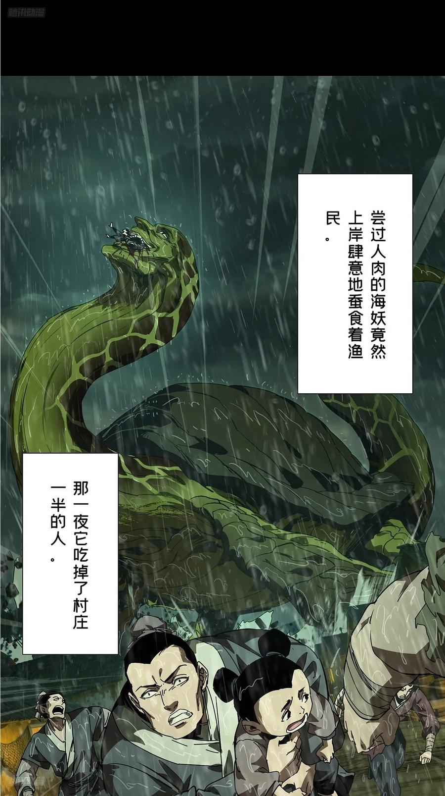 大象无形 第五百一十七章_信仰中 第2页