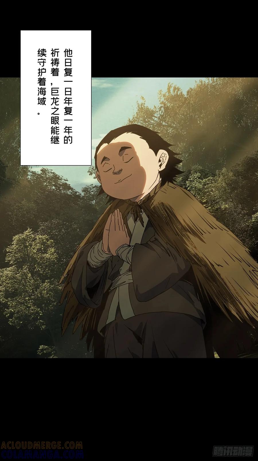 大象无形 第五百一十七章_信仰中 第19页