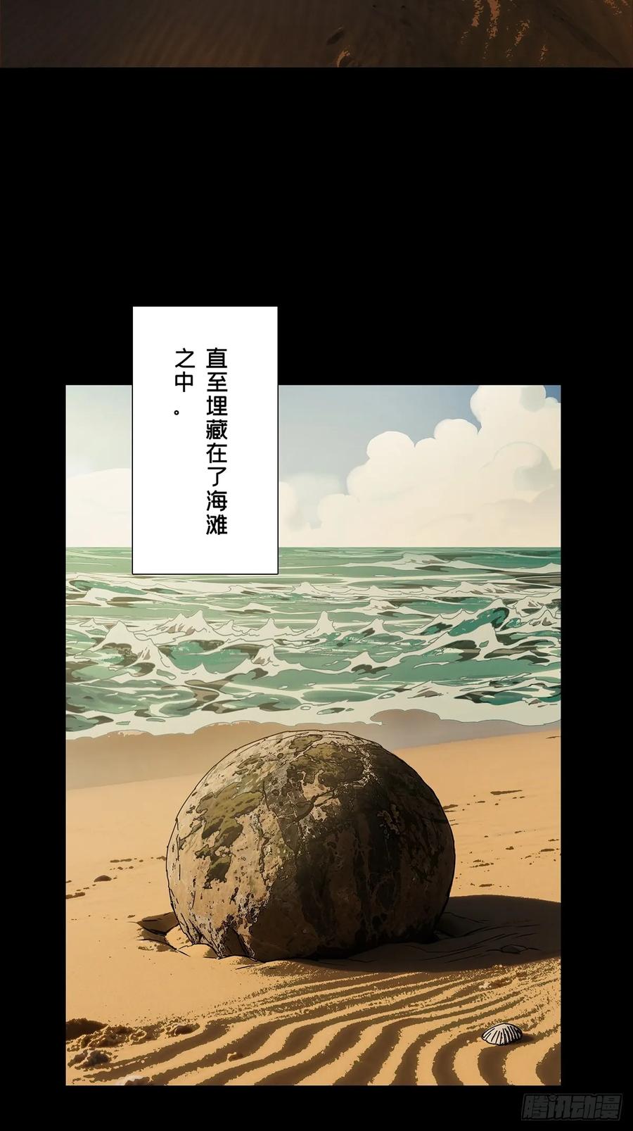 大象无形 第五百一十七章_信仰中 第29页