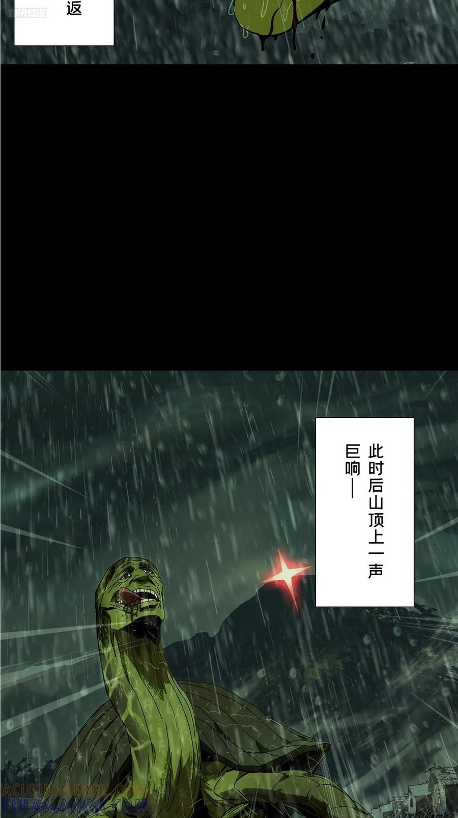 大象无形 第五百一十七章_信仰中 第4页
