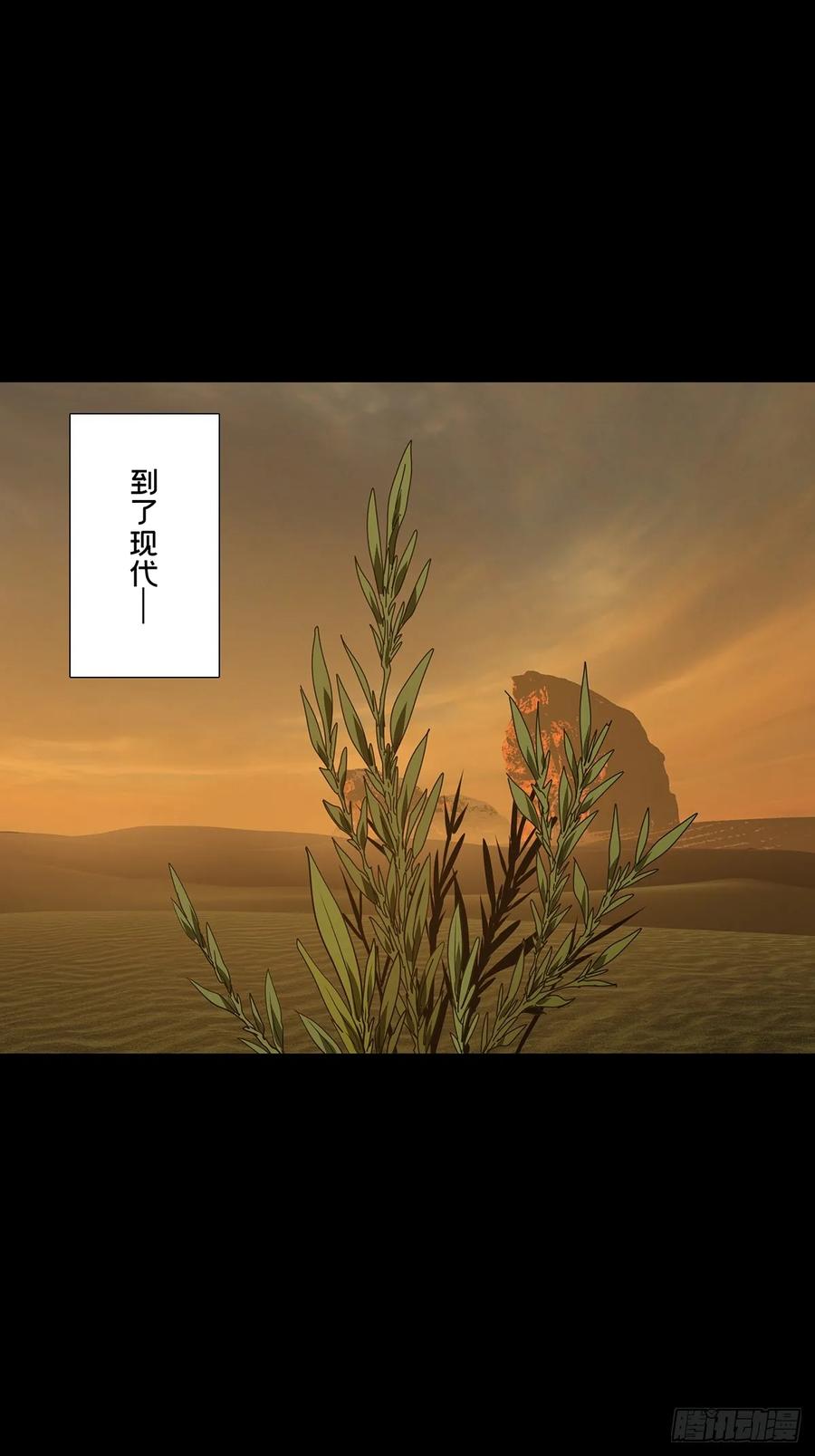 大象无形 第五百一十七章_信仰中 第30页