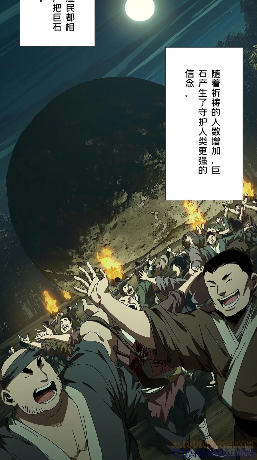 大象无形 第五百一十七章_信仰中 第22页