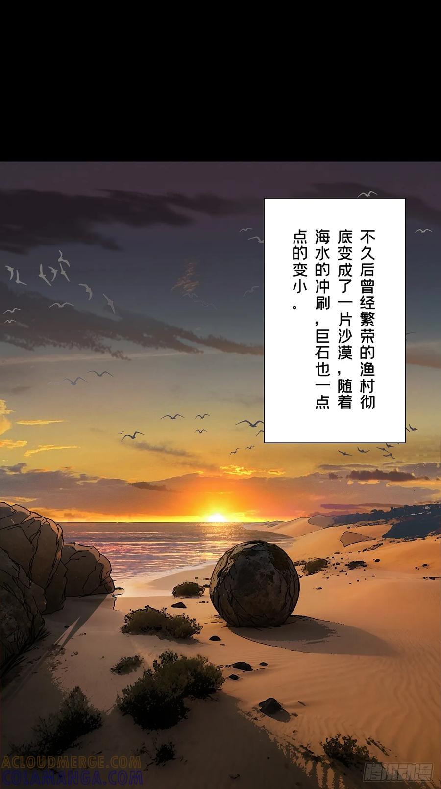 大象无形 第五百一十七章_信仰中 第28页
