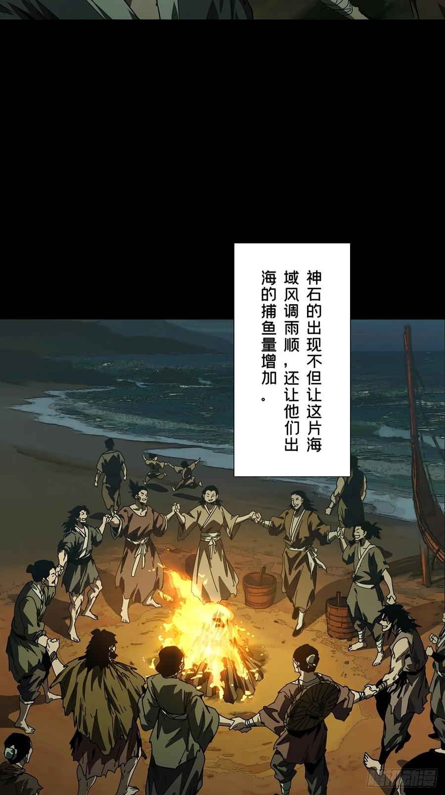 大象无形 第五百一十七章_信仰中 第23页