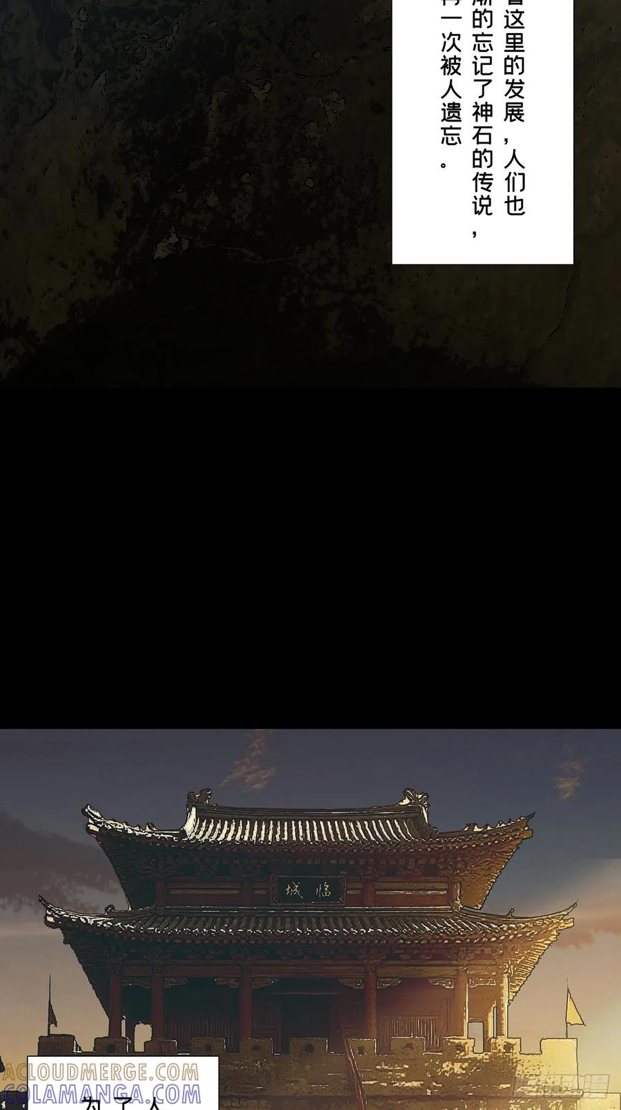 大象无形 第五百一十七章_信仰中 第25页