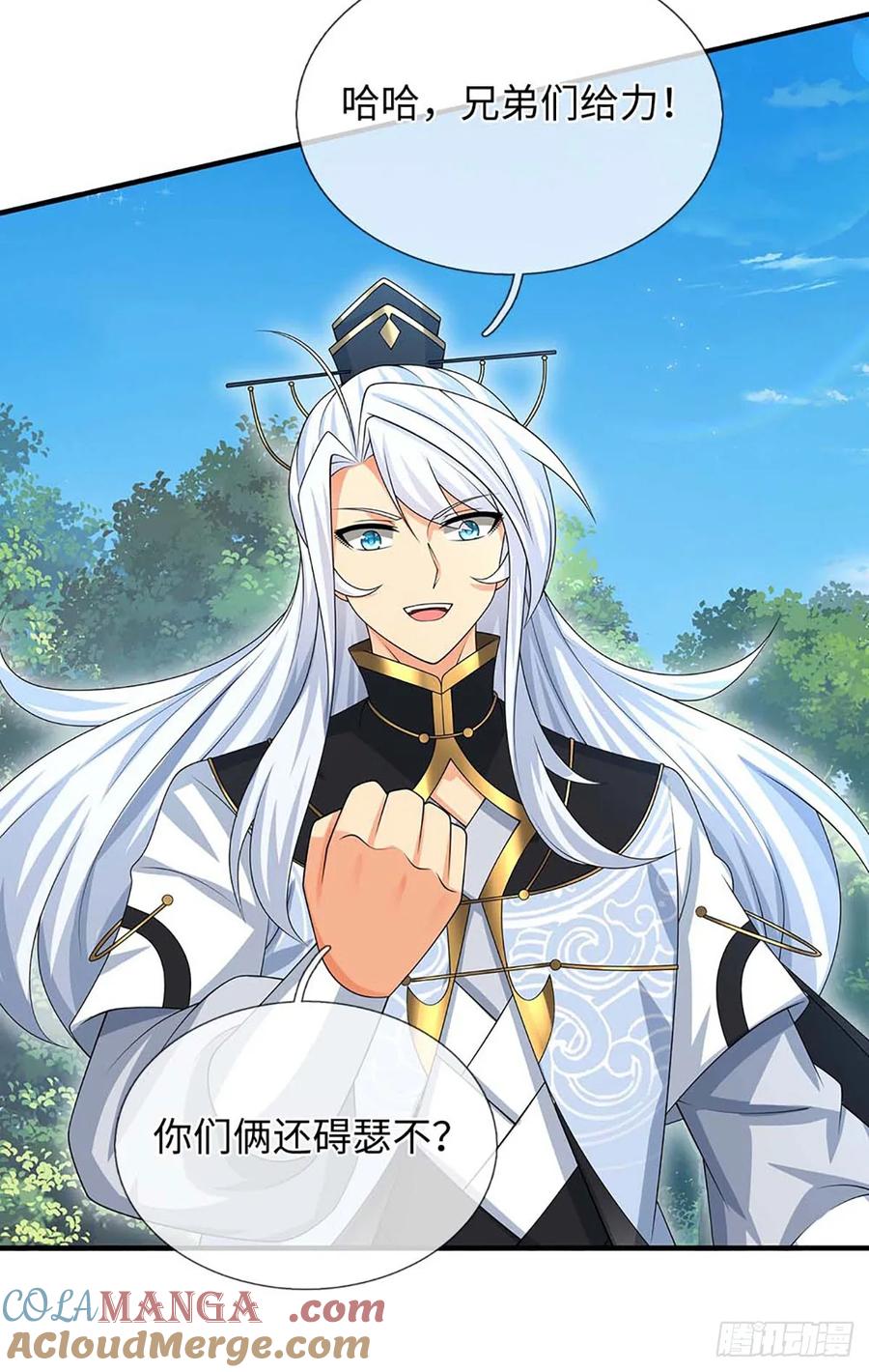 《器官觉醒，我突然无敌了》第55话 合击术 第11页