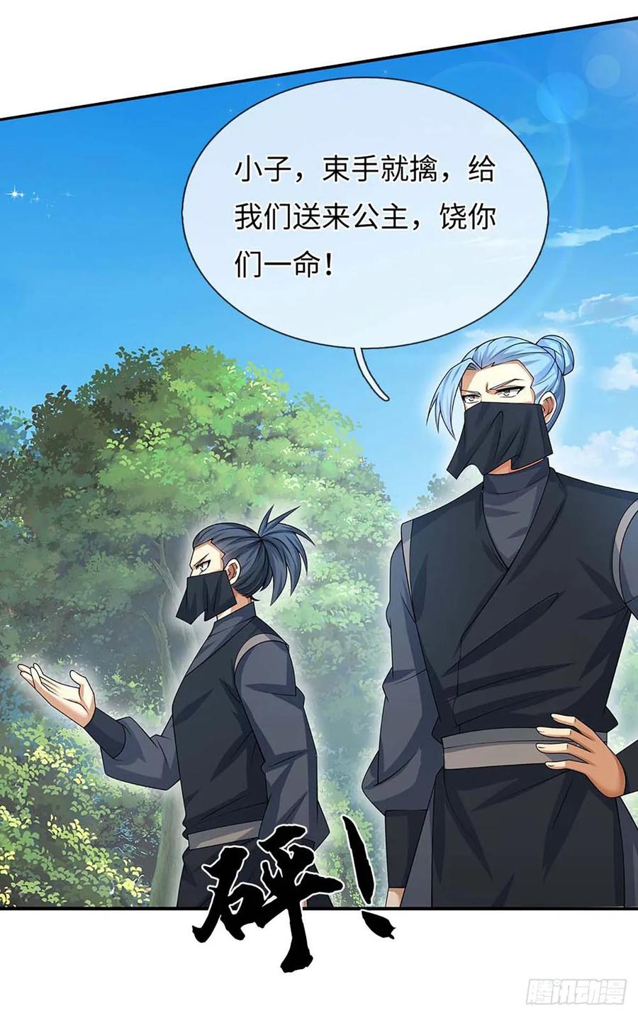 《器官觉醒，我突然无敌了》第55话 合击术 第18页