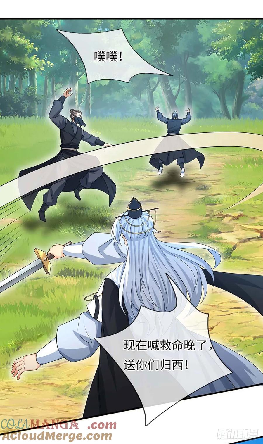 《器官觉醒，我突然无敌了》第55话 合击术 第15页