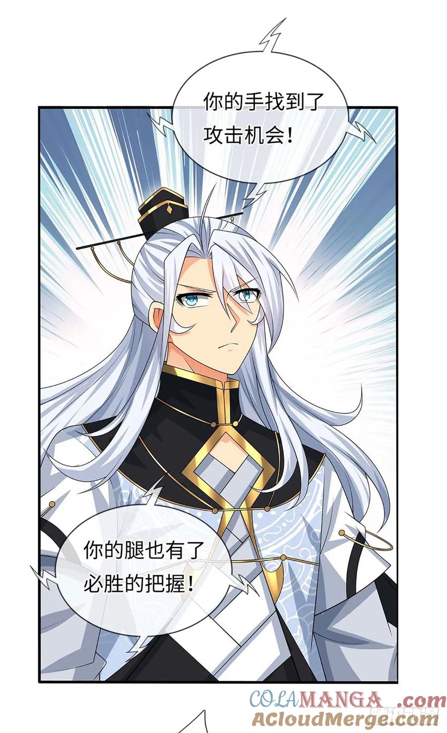 《器官觉醒，我突然无敌了》第55话 合击术 第9页