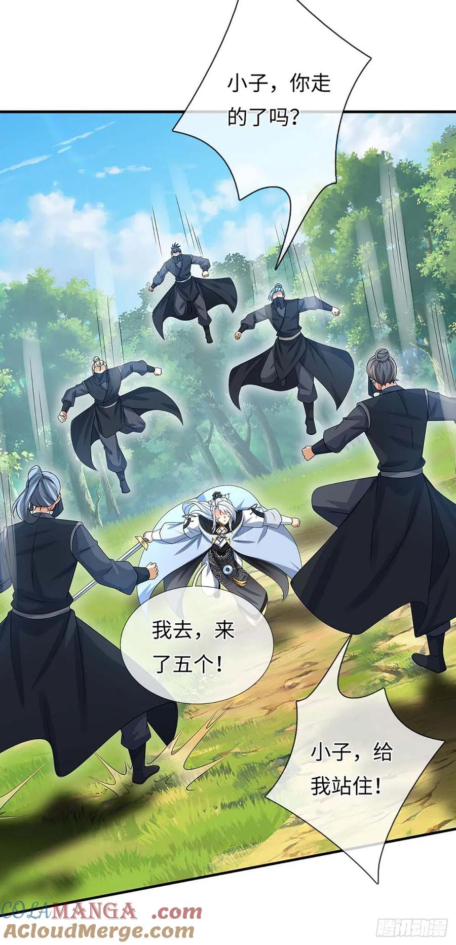 《器官觉醒，我突然无敌了》第55话 合击术 第17页