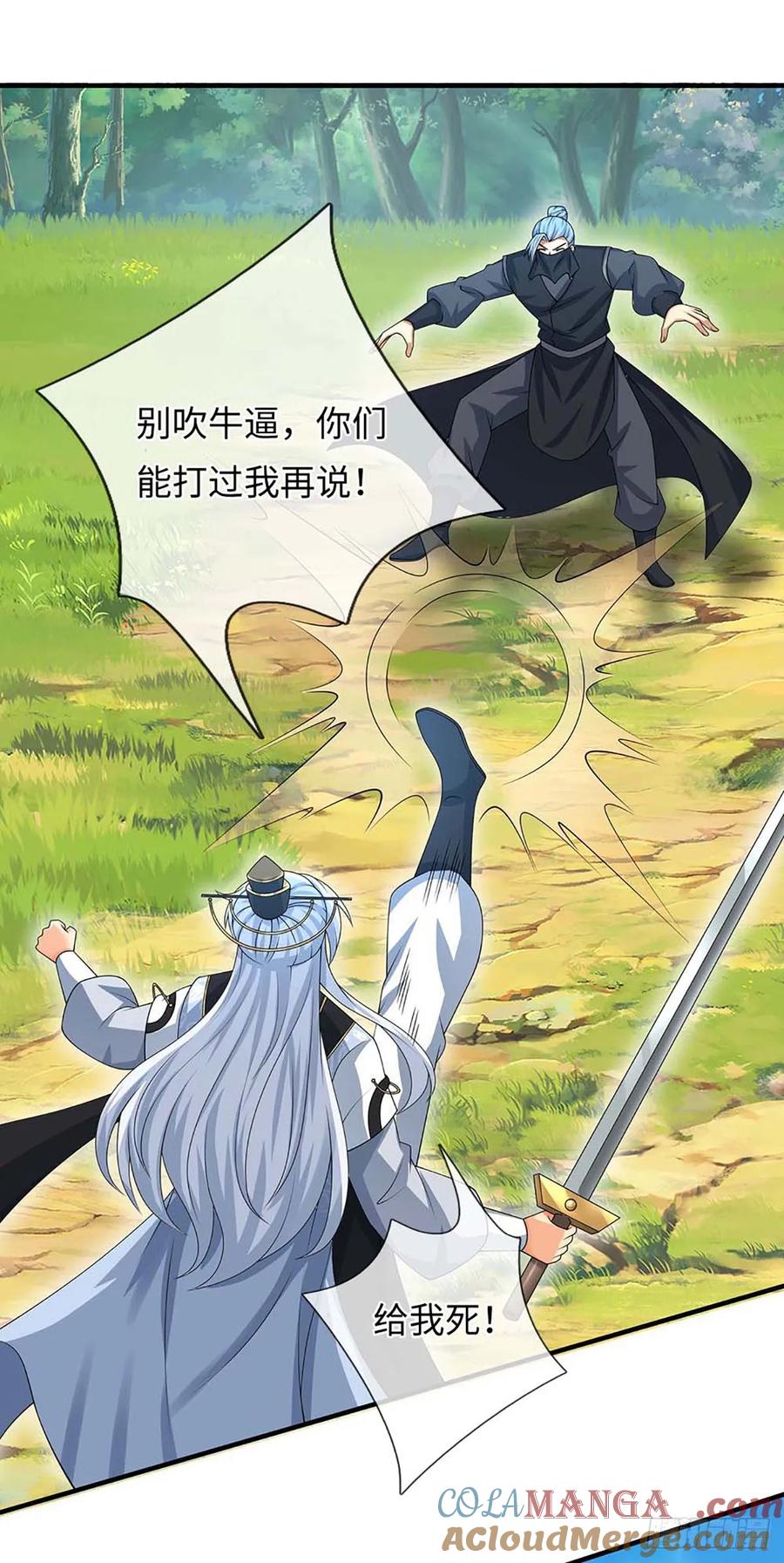 《器官觉醒，我突然无敌了》第55话 合击术 第19页