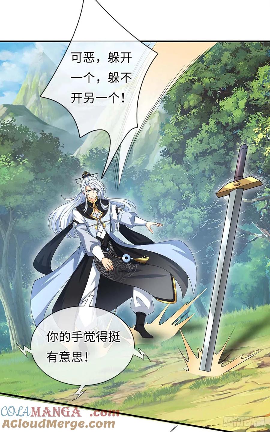 《器官觉醒，我突然无敌了》第55话 合击术 第3页