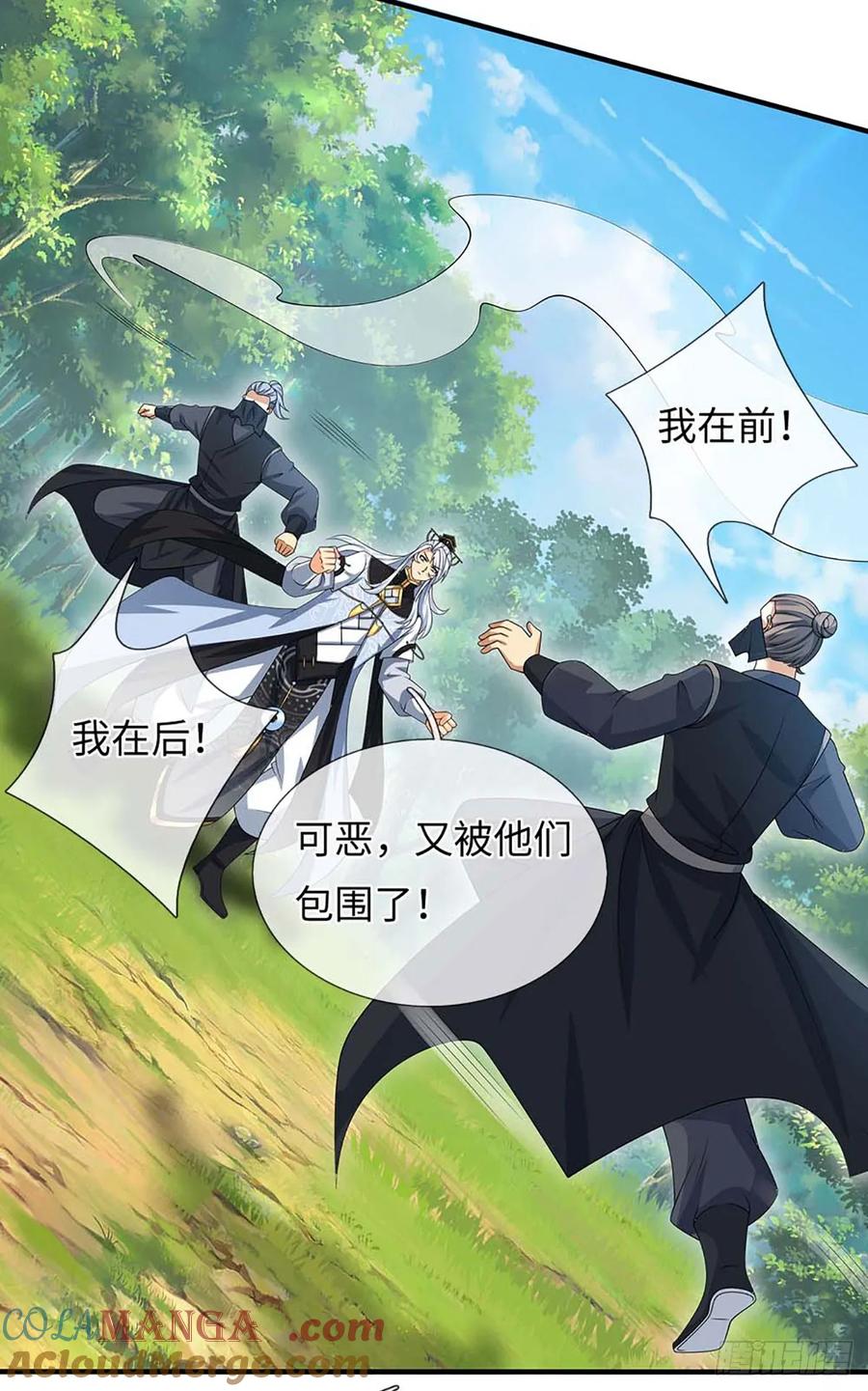 《器官觉醒，我突然无敌了》第55话 合击术 第7页