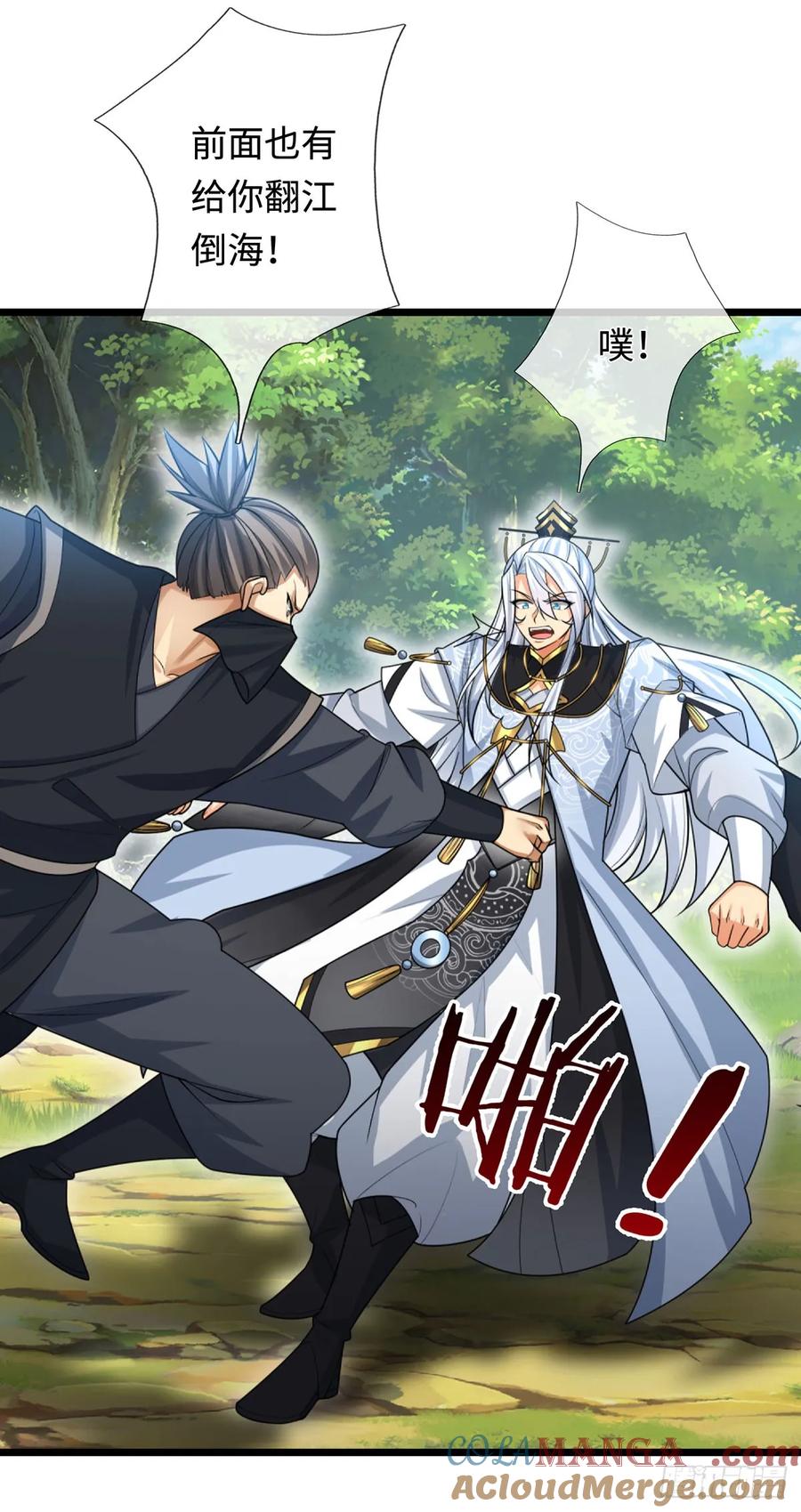 《器官觉醒，我突然无敌了》第55话 合击术 第29页
