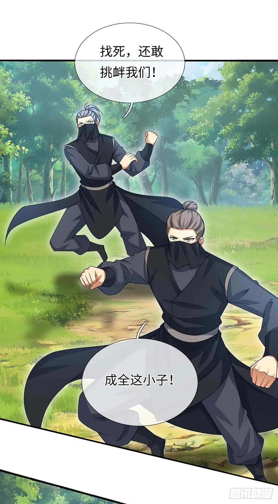 《器官觉醒，我突然无敌了》第55话 合击术 第6页